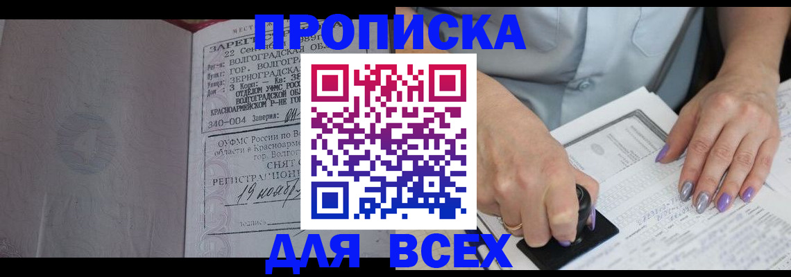 прописка ребенка в Карабаново