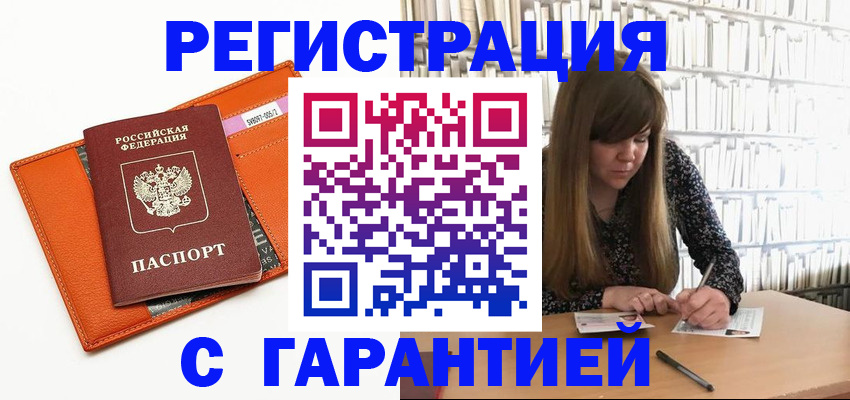 регистрация в Карабаново