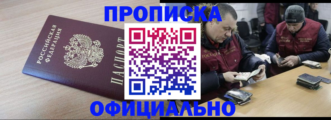 прописка паспорт в Карабаново