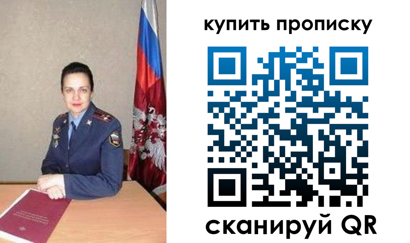временная регистрация купить в Карабаново