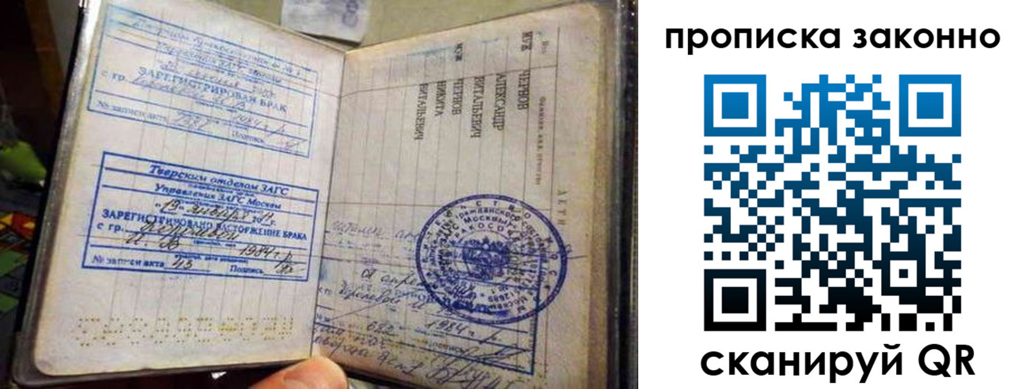 прописка регистрация в Карабаново