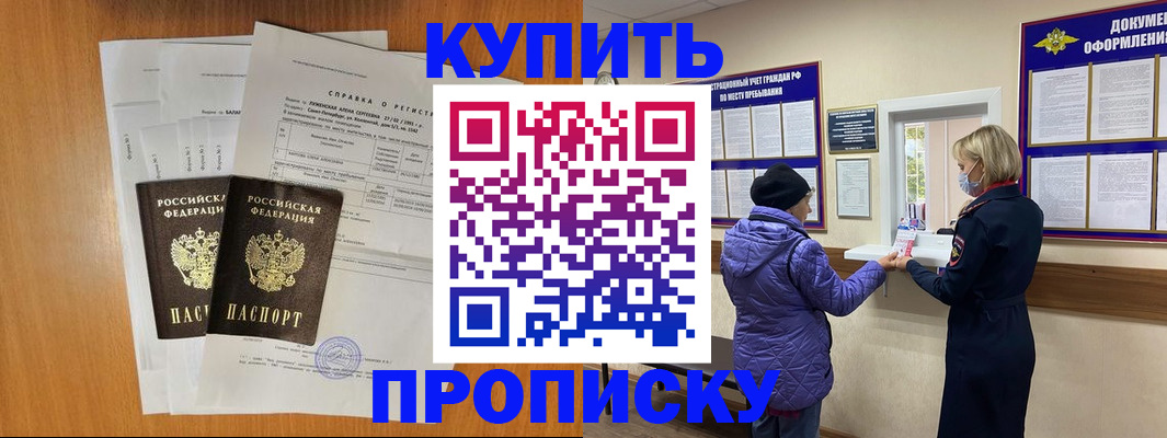 временная регистрация гарантия в Карабаново