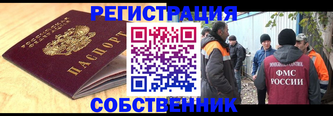 прописка штамп в Карабаново