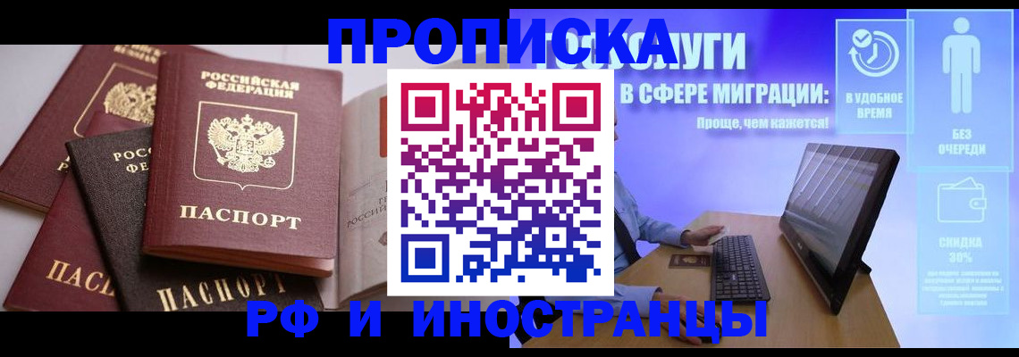 прописка для военкомата в Карабаново