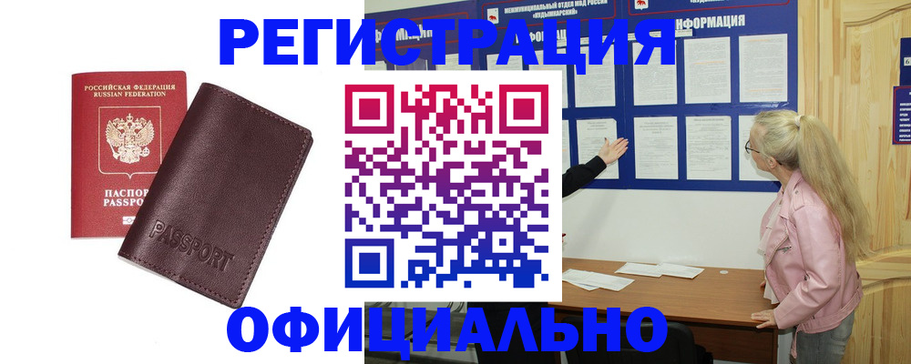 временная регистрация в квартире в Карабаново