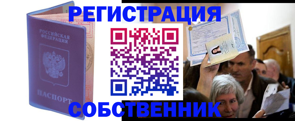 прописка 2025 в Карабаново