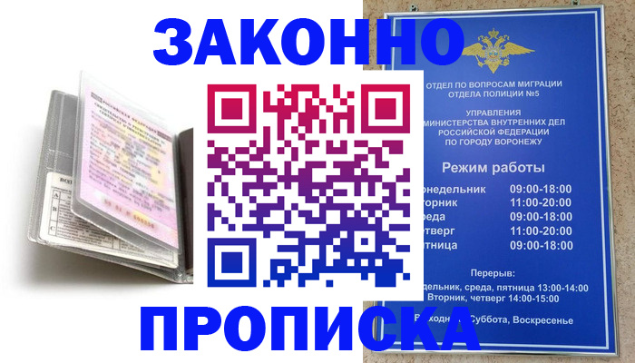 прописка регистрация в Карабаново