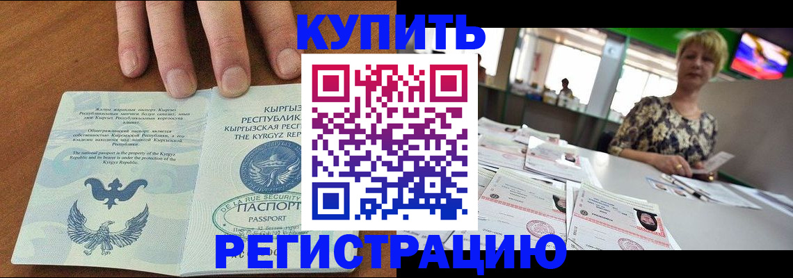 прописка от собственника в Карабаново