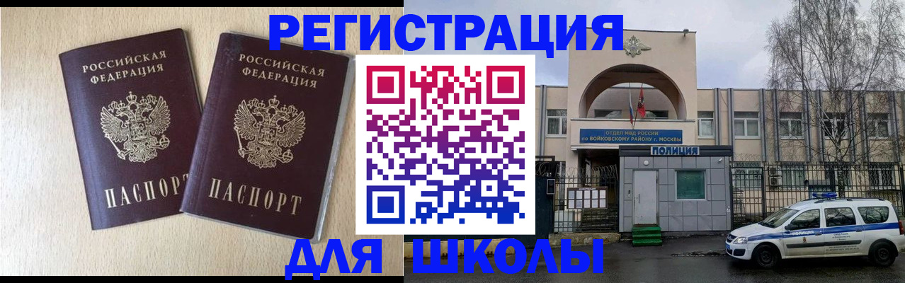 временная регистрация гарантия в Карабаново
