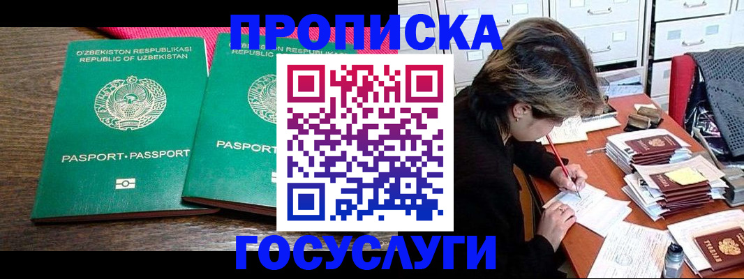 временная регистрация законно в Карабаново