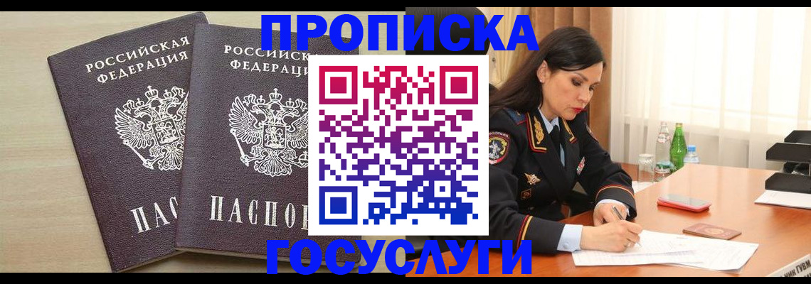 временная регистрация надежно в Карабаново